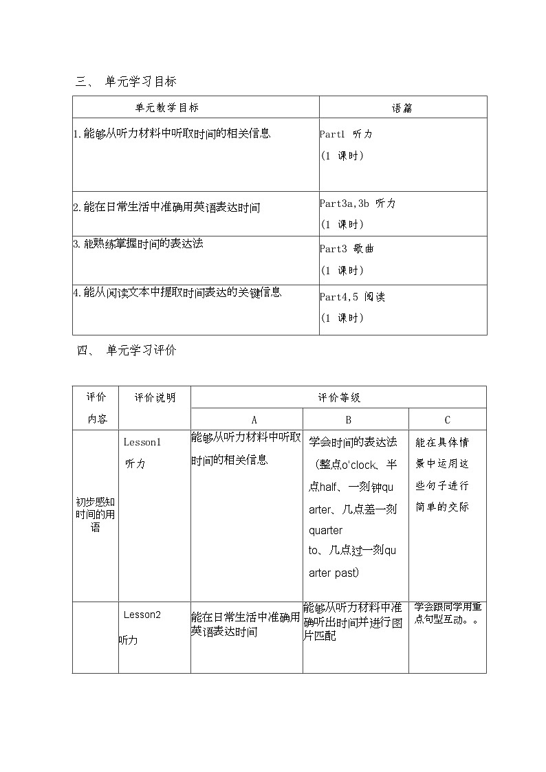 Unit1大单元整体教学设计-2023-2024学年小学英语四年级下册（Join in 外研剑桥英语）第3页