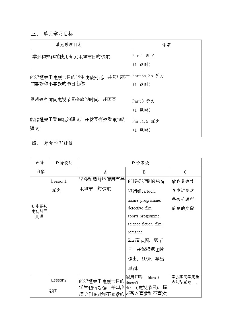 Unit3大单元整体教学设计-2023-2024学年小学英语五年级下册（Join in 外研剑桥英语）03