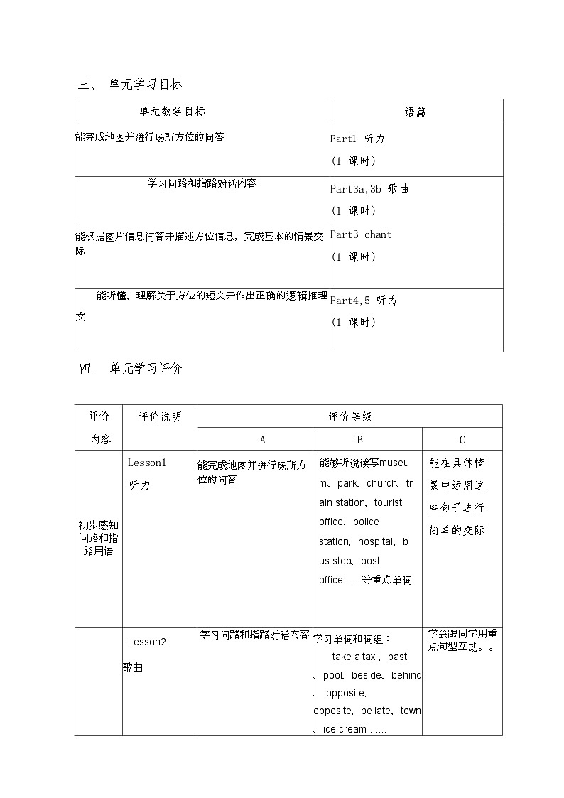 Unit4大单元整体教学设计-2023-2024学年小学英语五年级下册（Join in 外研剑桥英语）03