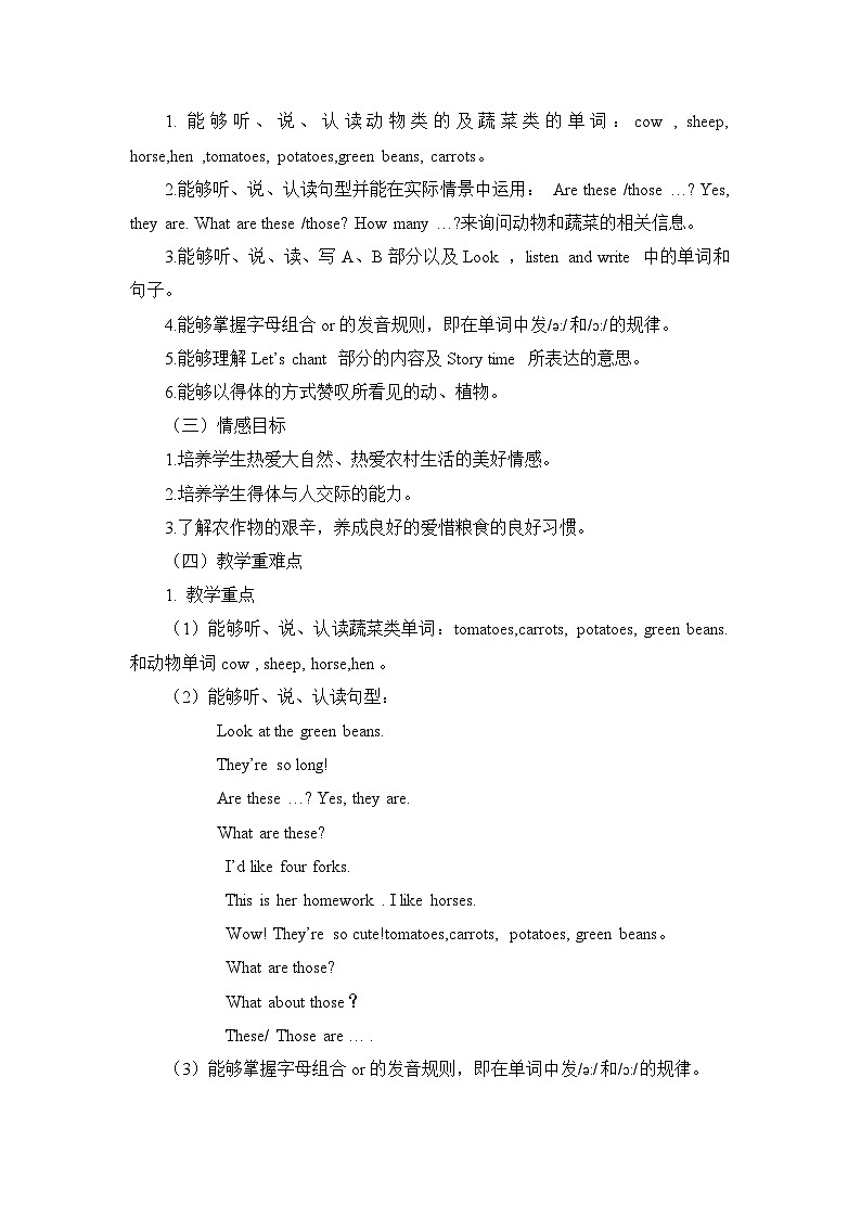 Unit4 At the farm 大单元整体教学设计-2023-2024学年小学英语四年级下册（人教PEP版）第2页