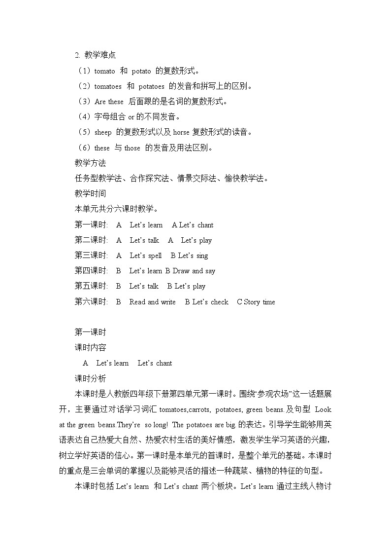 Unit4 At the farm 大单元整体教学设计-2023-2024学年小学英语四年级下册（人教PEP版）第3页
