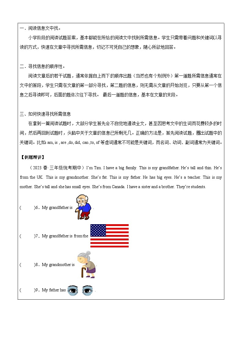 暑假讲义2023年小学英语三升四专项复习-第6讲-阅读理解专项 人教PEP版（教师版）第2页