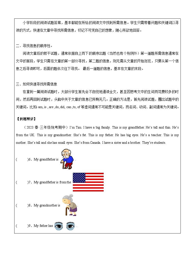 暑假讲义2023年小学英语三升四专项复习-第6讲-阅读理解专项 人教PEP版（学生版）第2页