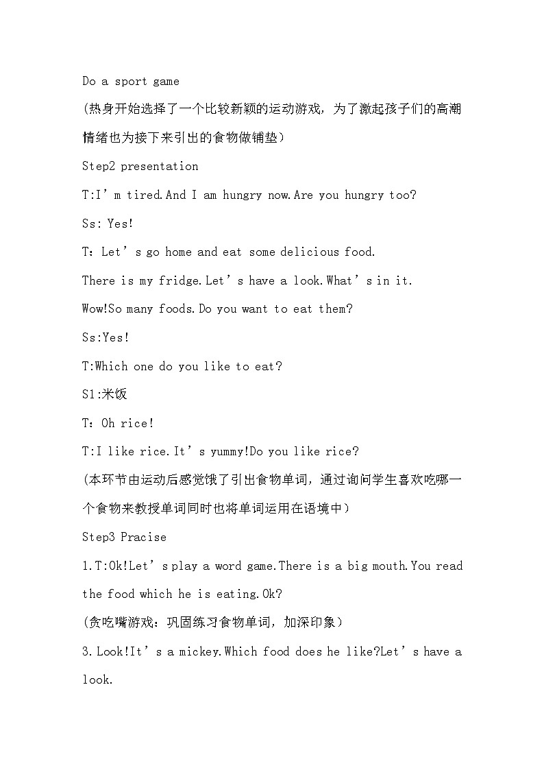 新起点人教版一年级下册Unit4 Food Lesson 1教学设计第2页