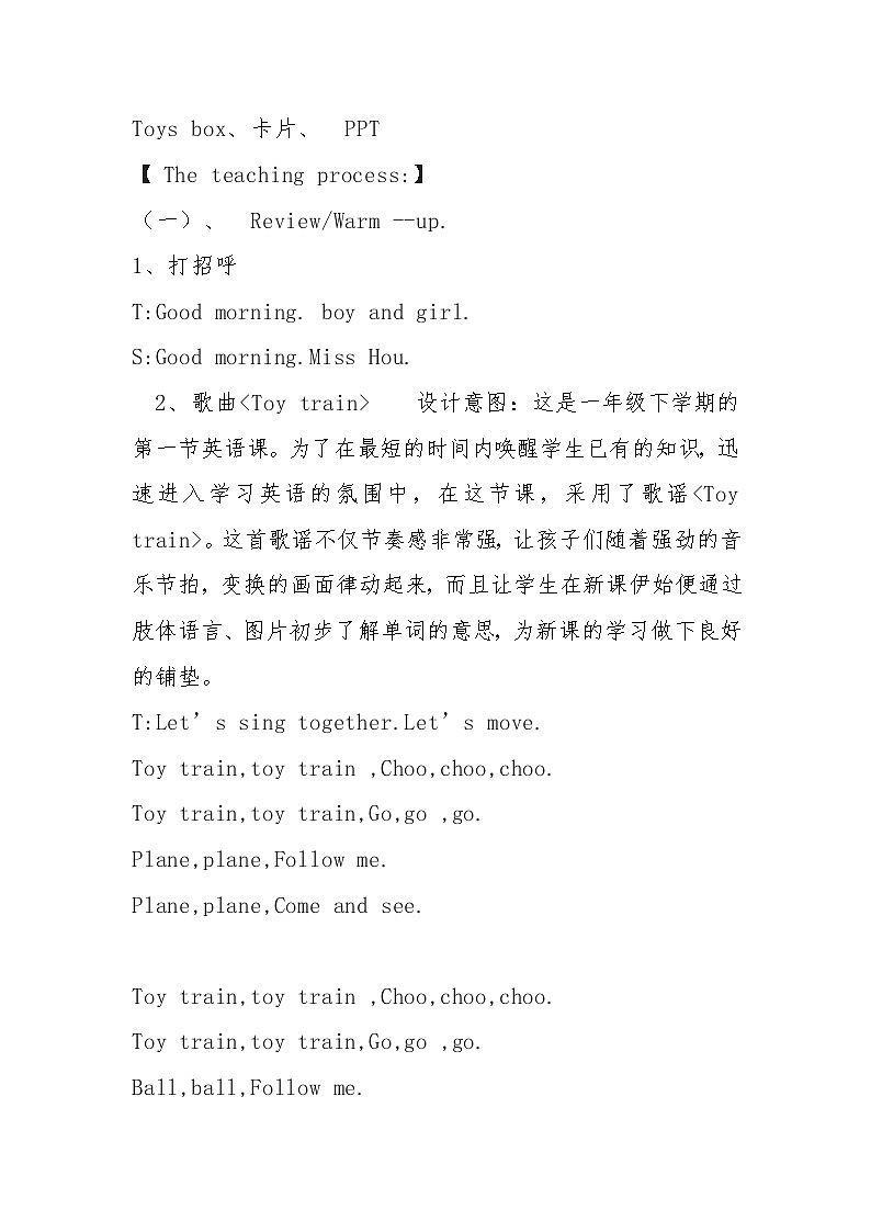 新起点人教版一年级下册 侯贝贝Unit3 Lesson3教学设计02