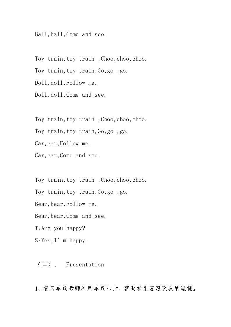 新起点人教版一年级下册 侯贝贝Unit3 Lesson3教学设计03