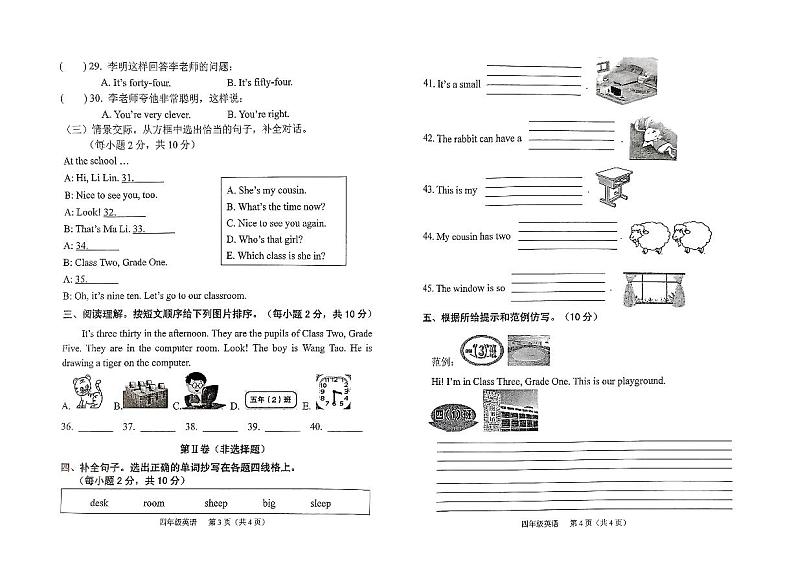 广西壮族自治区玉林市博白县2024-2025学年四年级上学期11月期中英语试题02