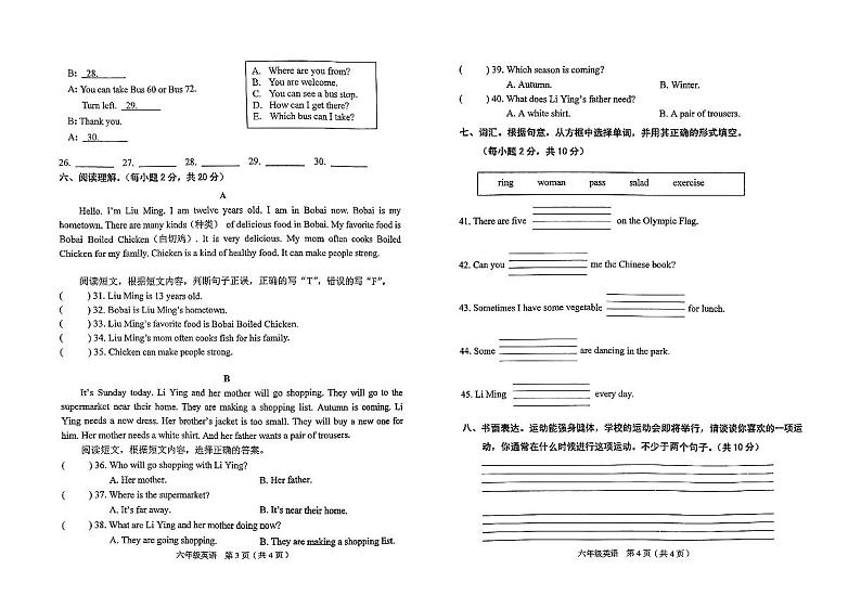 广西壮族自治区玉林市博白县2024-2025学年六年级上学期11月期中英语试题第2页