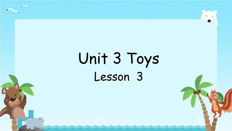 新起点人教版一年级下册英语Unit3 Toys Lesson 3课件01