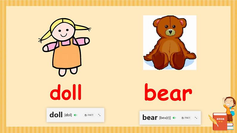 新起点人教版一年级下册英语Unit3 Toys Lesson 3课件第7页