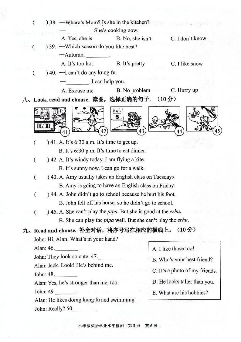 浙江省台州市椒江区2023-2024学年第二学期六年级英语学业水平监测试卷第3页