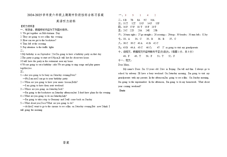 2024-2025六上期中答案第1页