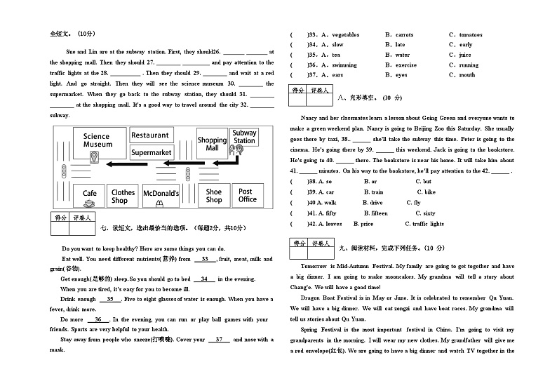 2024--2025六年级英语上期期中试题第2页
