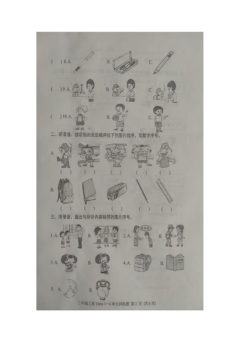 山东省泰安市肥城市鲁科版英语2024-2025学年三年级上学期期中测试卷第2页