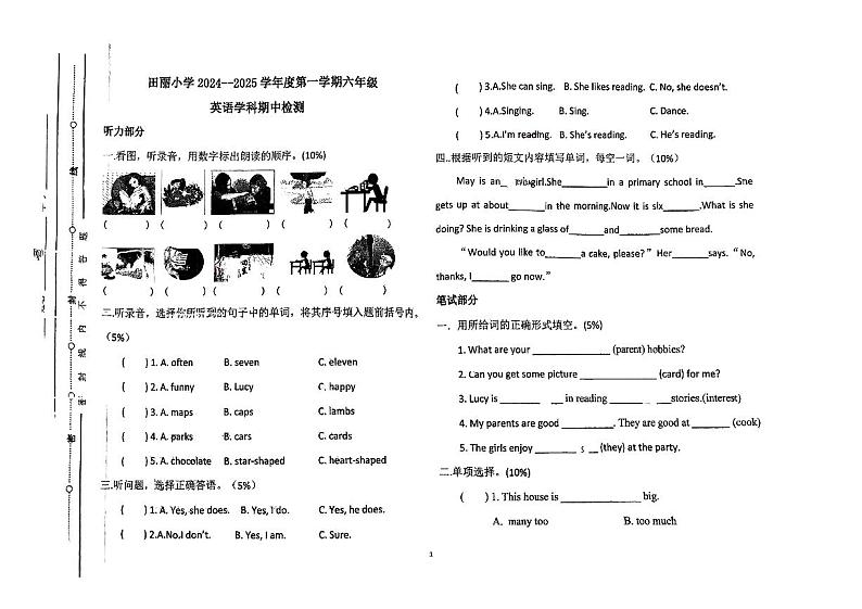天津市西青区田丽小学2024-2025学年六年级上学期期中考试英语试题第1页