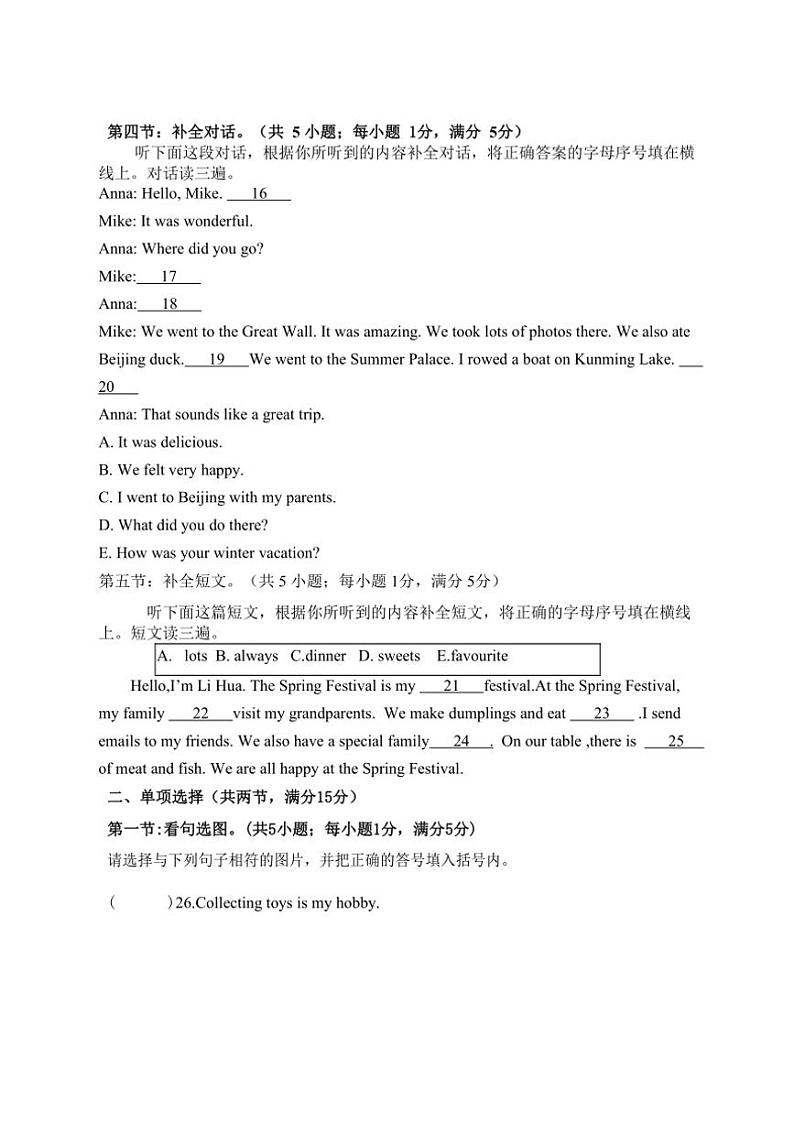 四川省自贡市高新技术产业开发区六校联考2024～2025学年六年级(上)期中英语试卷(含答案)第2页