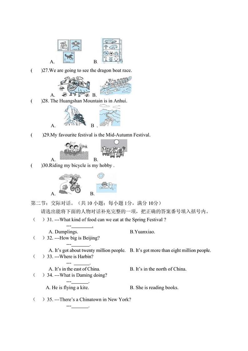 四川省自贡市高新技术产业开发区六校联考2024～2025学年六年级(上)期中英语试卷(含答案)第3页