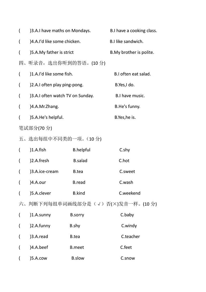 河南省周口市鹿邑县鹿邑县2024～2025学年五年级(上)期中英语试卷(含答案)第2页