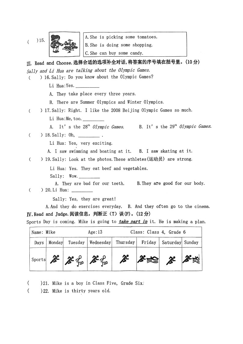 福建省莆田市麟峰小学2024-2025学年六年级上学期期中英语试题-A4第2页