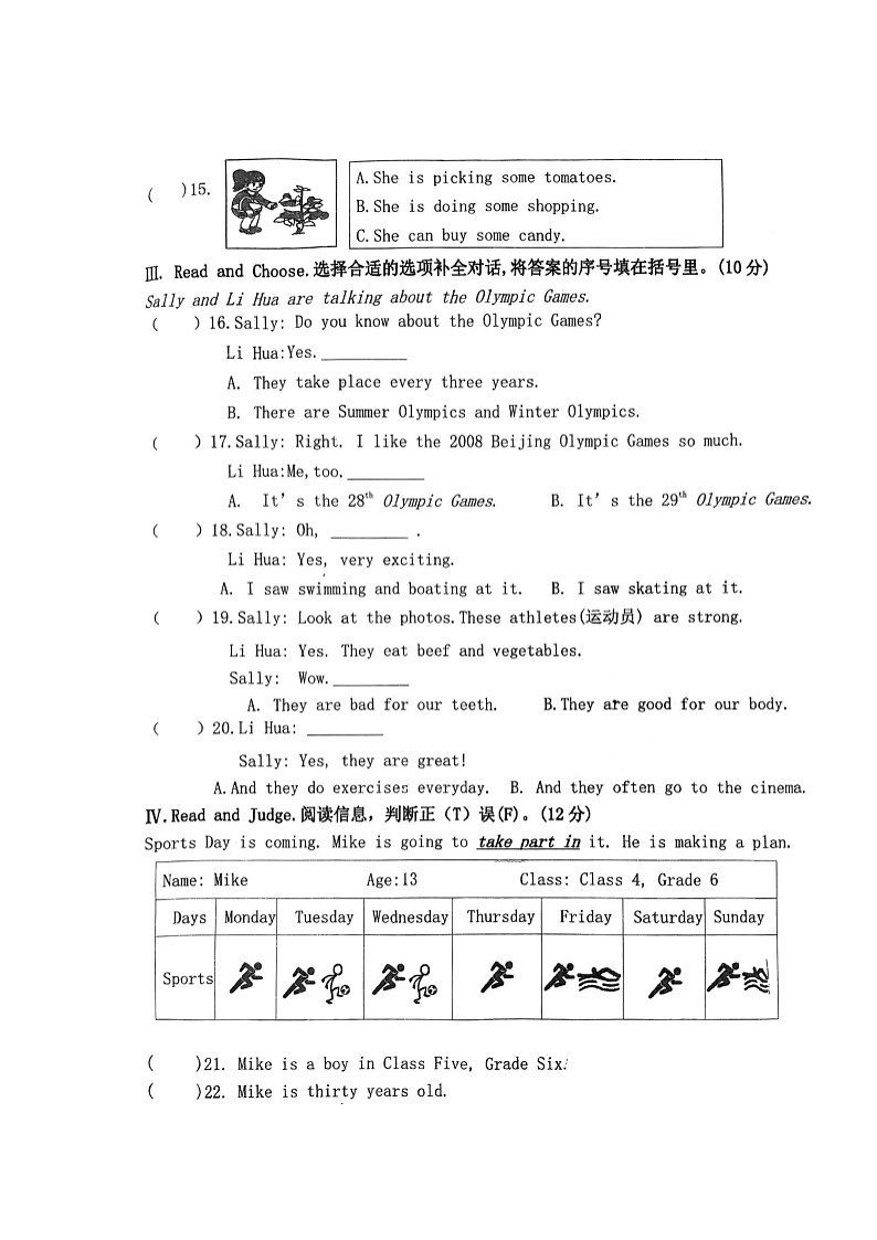 福建省莆田市麟峰小学2024-2025学年六年级上学期期中英语试题第2页
