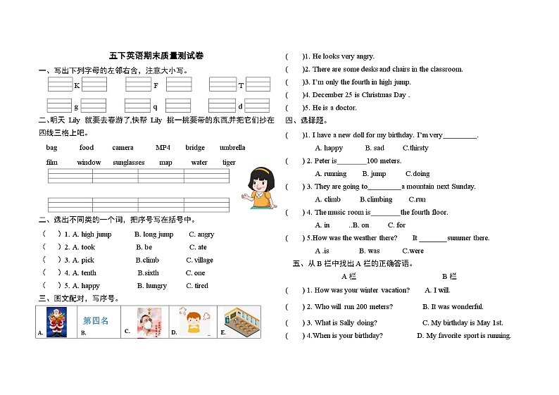 期末质量测试卷（试题）-2023-2024学年闽教版英语五年级下册第1页