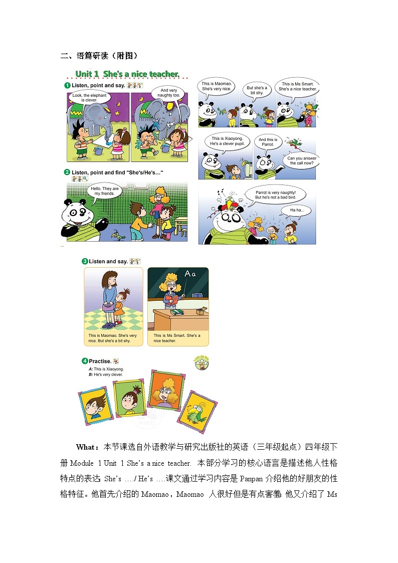 外研版（三起）英语四下 Module 1 Unit 2《She's a nice teacher 》单元教案第2页