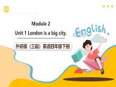 外研版（三起）英语四下 Module 2 Unit 1《London is a big city  》课件+单元教案+音视频