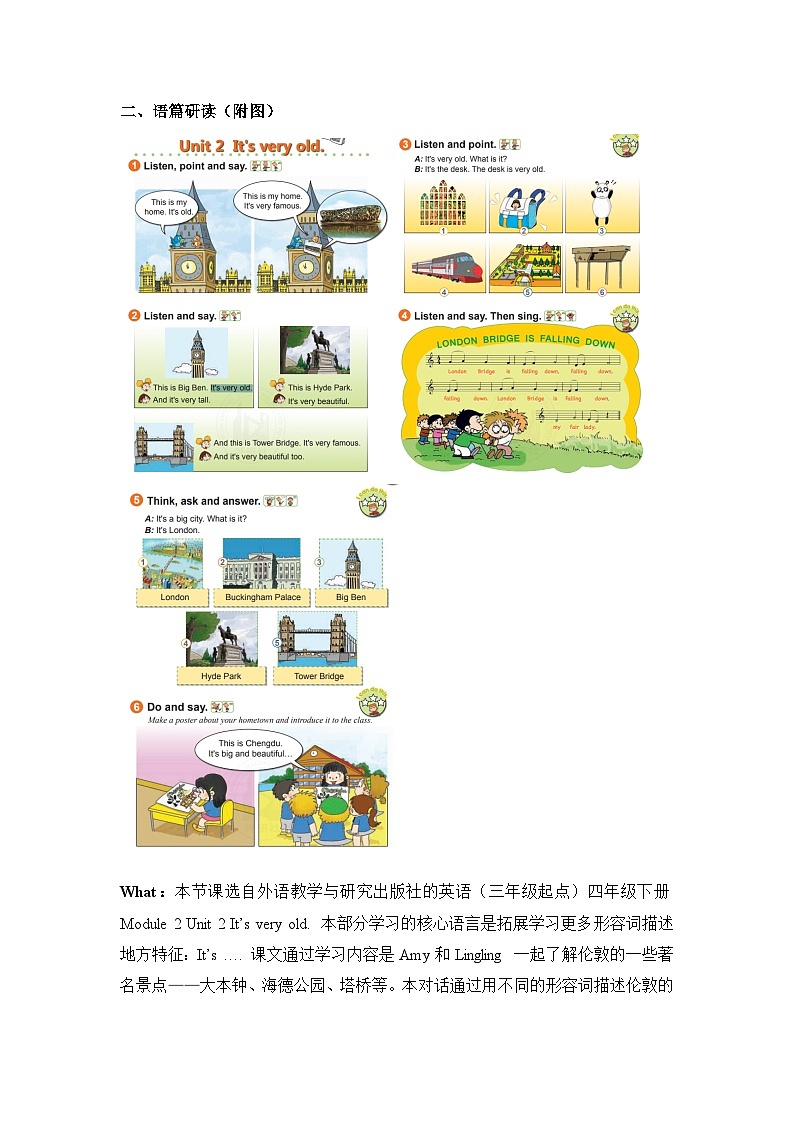 外研版（三起）英语四下 Module 2 Unit 2《It's very old  》课件+单元教案+音视频02
