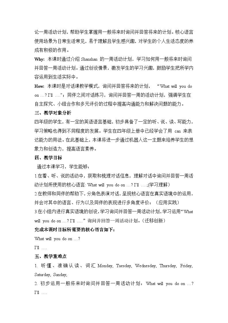 外研版（三起）英语四下 Module 3 Unit 2《On Monday I'll go swimming》单元教案第3页