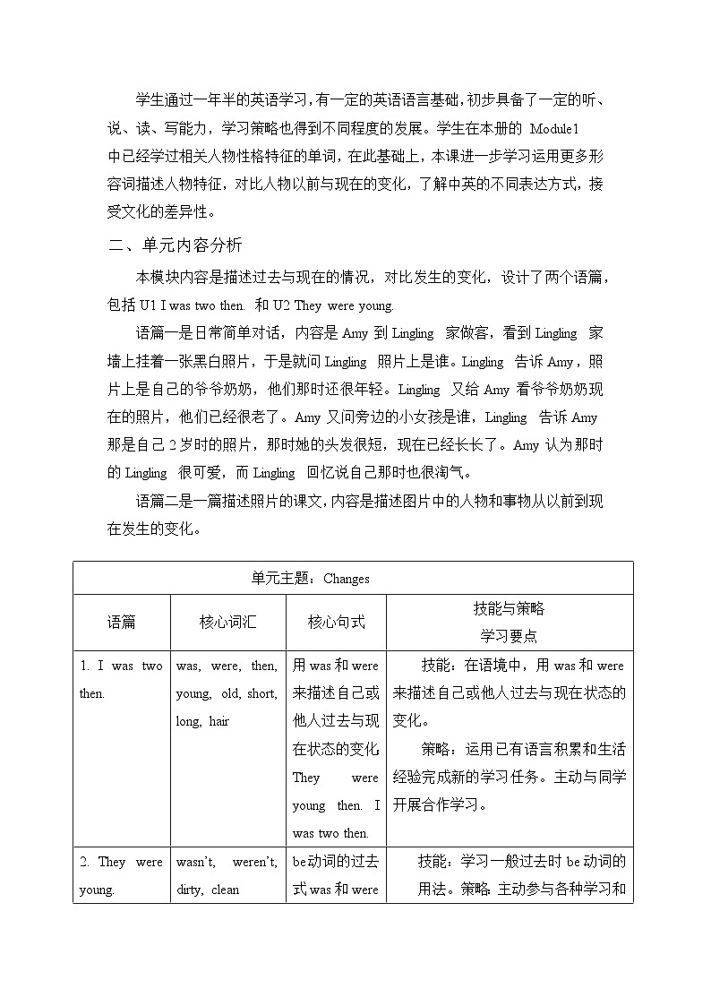外研版（三起）英语四下 Module 5 单元模块整体教案02