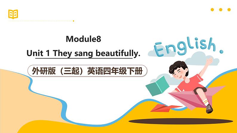 外研版（三起）英语四下 Module 8 Unit 1《They sang beautifully》课件55张第1页