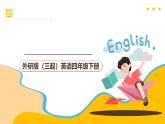 外研版（三起）英語(yǔ)四下 Module 10 Unit 2《 Sam had lots of chocolate》課件+單元教案+音視頻