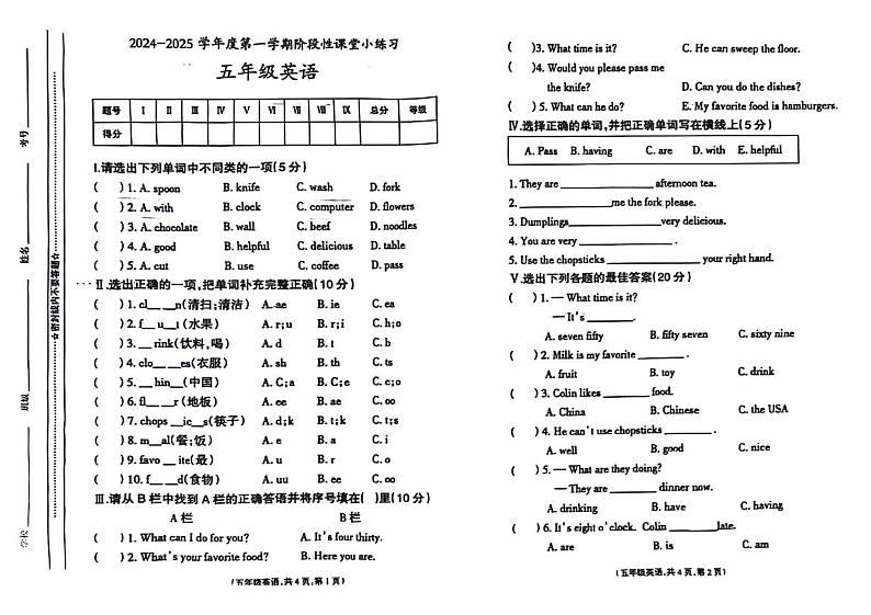 甘肃省天水市秦安县2024-2025学年五年级上学期期中英语试题第1页