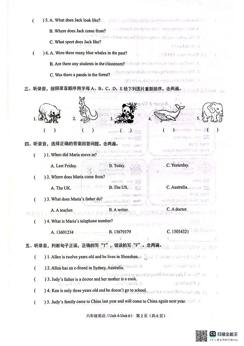 广东省深圳市福田区2024-2025 六年级上学期月考英语试题U4-U6第2页
