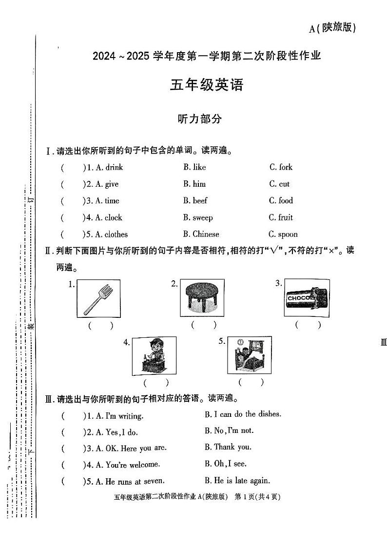 陕西省咸阳市秦都区区电建学校2024-2025学年五年级上学期11月期中英语试题第1页