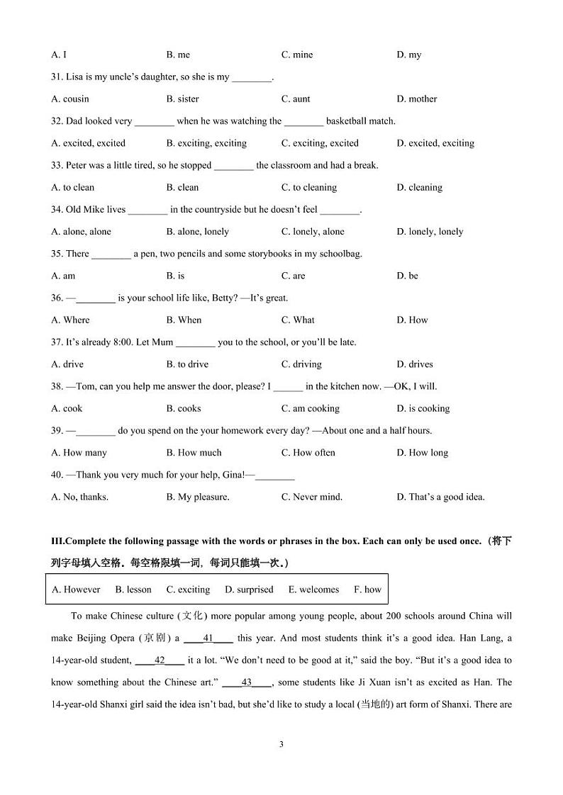 上海市徐汇区位育中学2024-2025学年六年级上学期期中考试英语试题第3页
