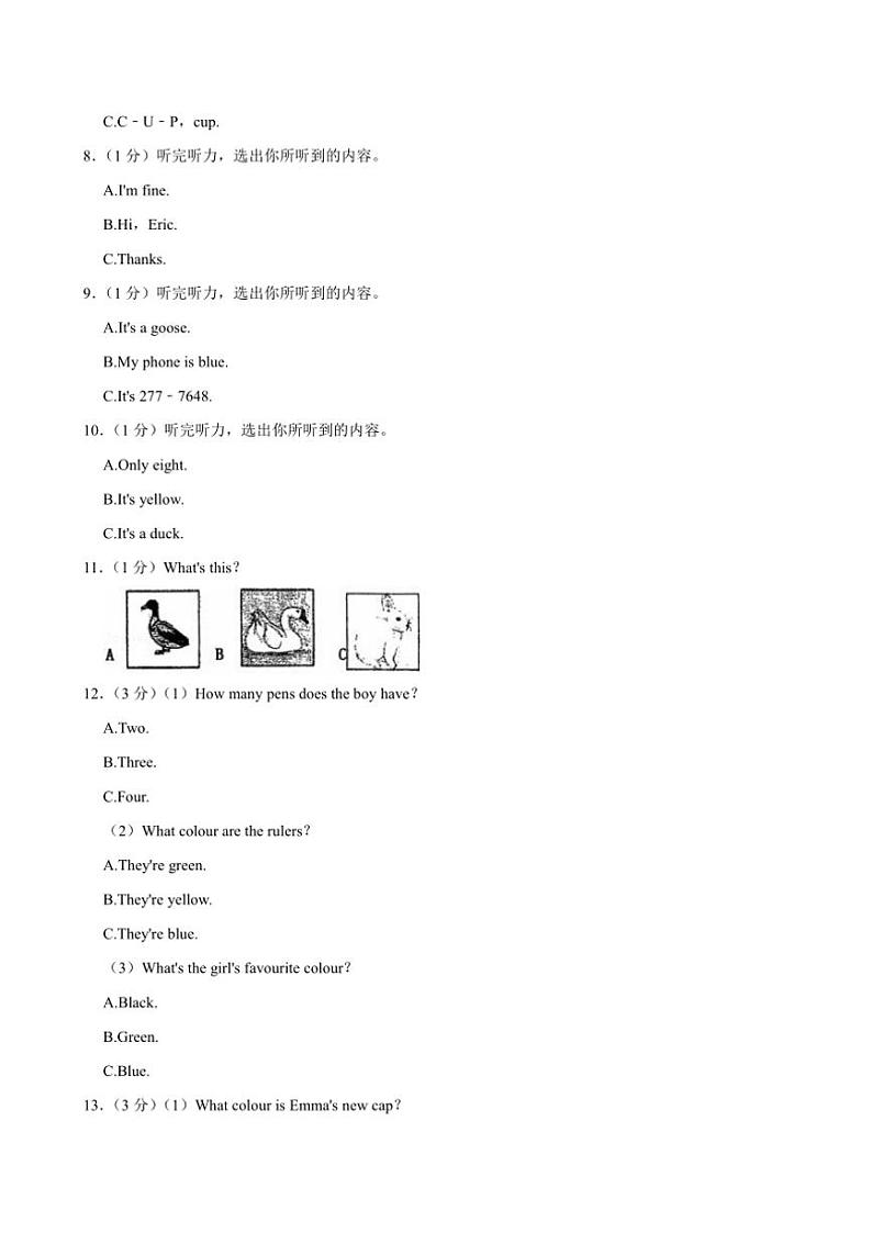 黑龙江省绥化市海伦市2024～2025学年六年级(上)期中英语试卷(含答案解析)第2页