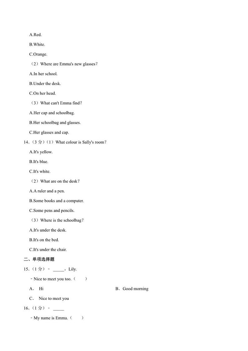 黑龙江省绥化市海伦市2024～2025学年六年级(上)期中英语试卷(含答案解析)第3页