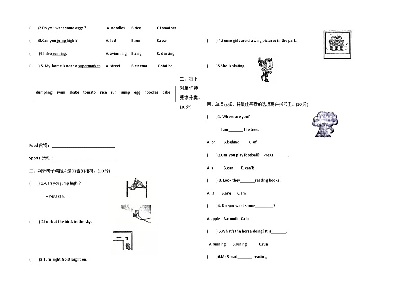 2024-2025学年上学期山东省德州市宁津县第二实验小学等校四年级英语期中试卷第2页