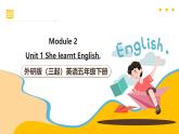 外研版（三起）英語(yǔ)五下 Module 2 Unit 1《 She learnt English》課件+單元教案+音視頻