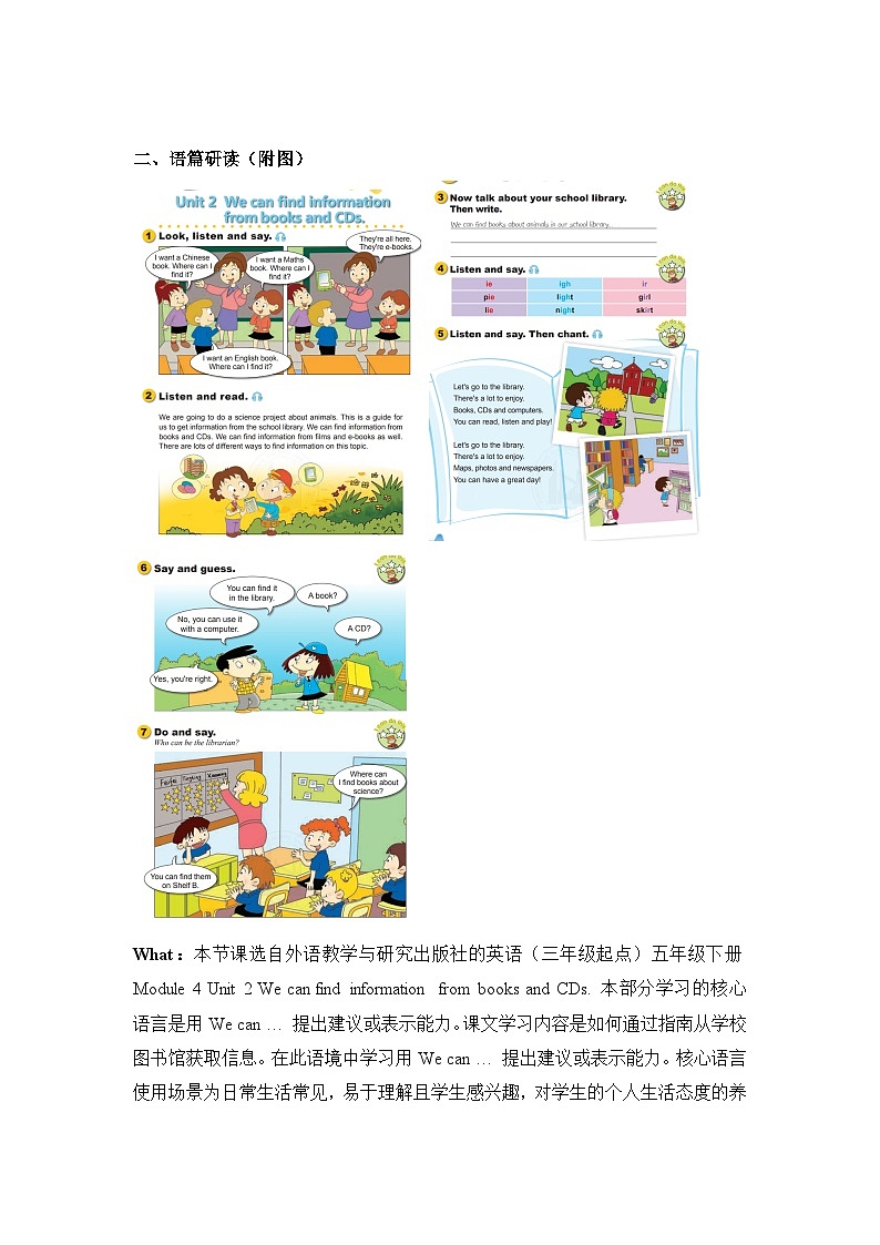 外研版（三起）英语五下 Module 4 Unit 2《 We can find information from books and CDs 》单元教案第2页