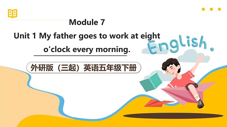 外研版（三起）英语五下 Module 7 Unit 1《 My father goes to work at eight o'clock every morning 》课件58张第1页