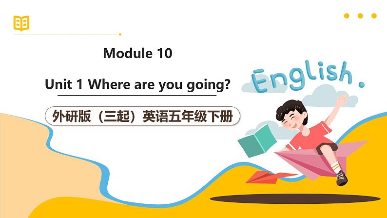 外研版（三起）英语五下 Module 10 Unit 1《Where are you going？》课件60张第1页