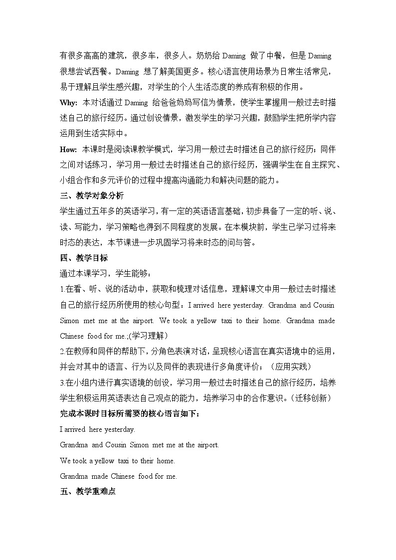 外研版（三起）英语五下 Module 10 Unit 2《I'm in New York now》课件+单元教案+音视频03