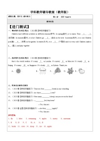 暑假讲义2023年小学英语四升五专项复习-第2讲-U3-U4 人教PEP版（2份，原卷版+教师版）