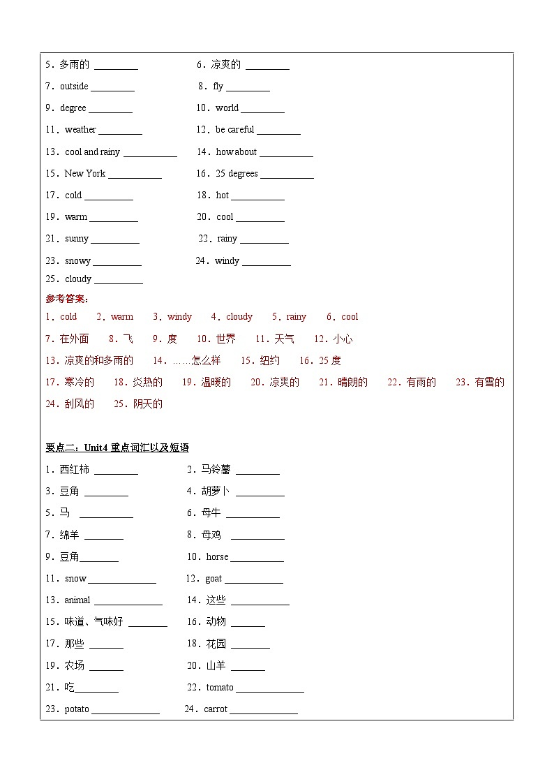 暑假讲义2023年小学英语四升五专项复习-第2讲-U3-U4 人教PEP版（教师版）第3页