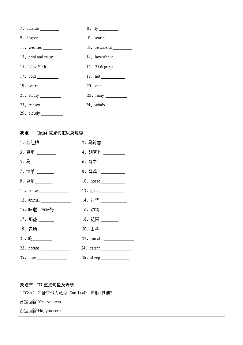暑假讲义2023年小学英语四升五专项复习-第2讲 U3-U4 人教PEP版（学生版）第3页