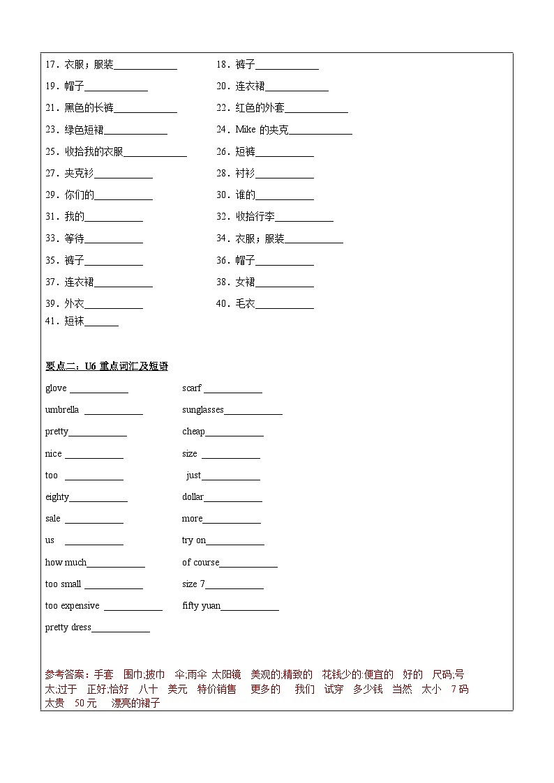 暑假讲义2023年小学英语四升五专项复习-第3讲-U5-U6 人教PEP版（学生版）第3页