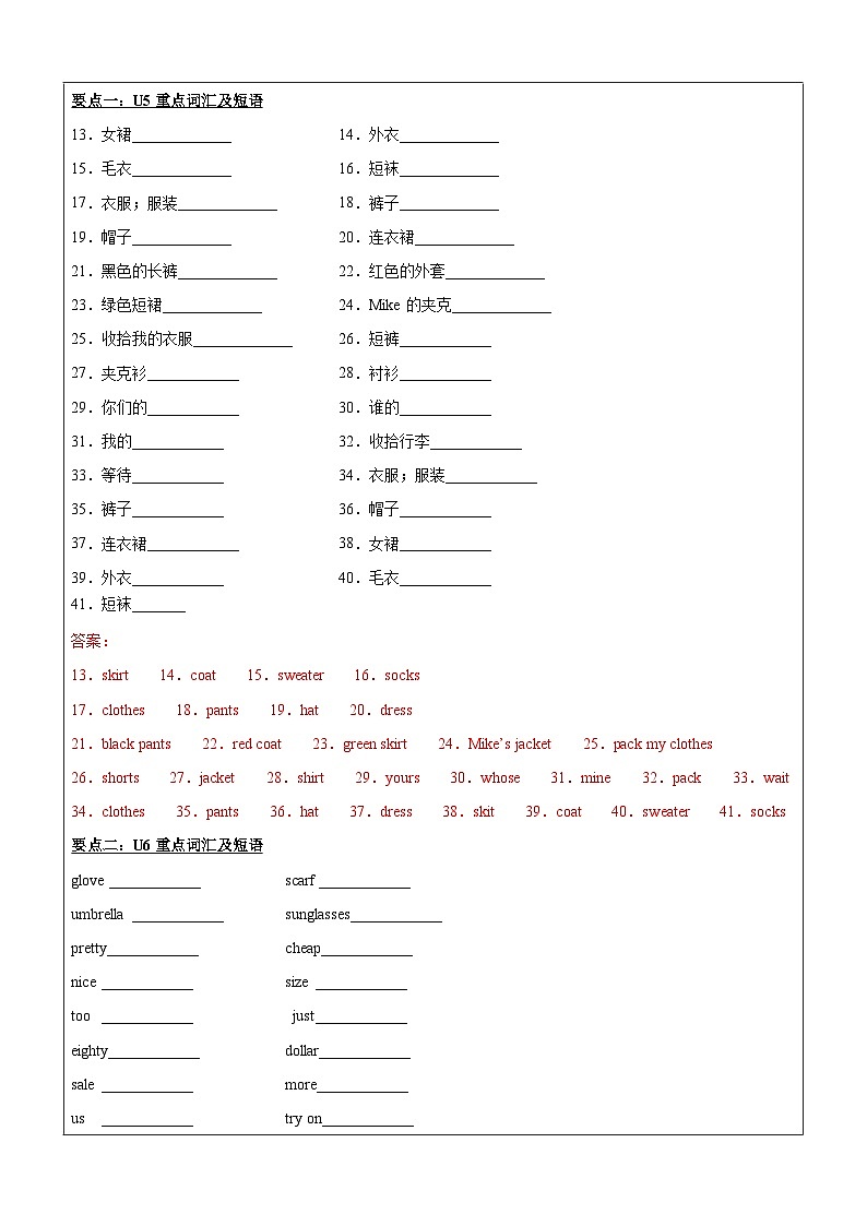 暑假讲义2023年小学英语四升五专项复习-第3讲-U5-U6 人教PEP版（教师版）第3页