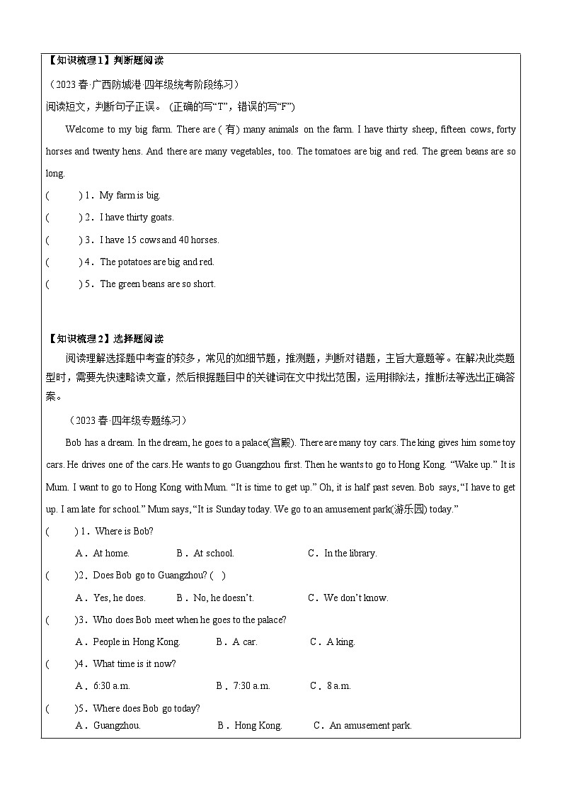 暑假讲义2023年小学英语四升五专项复习-第5讲-阅读理解专项 人教PEP版（学生版）第3页